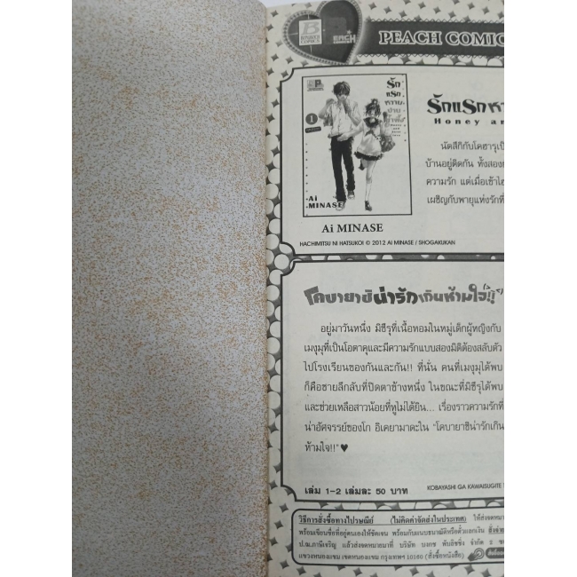 S50_มนต์เสน่ห์แม่มดสาว 5 (เล่มจบ)